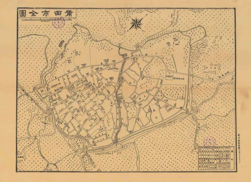 1945年《莆田市全图》