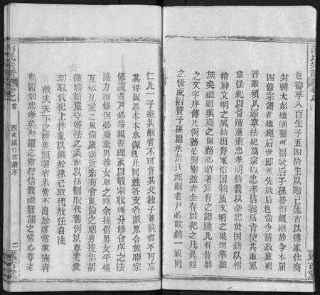 湖北彭氏族谱-彭氏宗谱 [4卷,首1卷](别名：彭氏四次续修宗谱、Peng Shi Zong Pu).pdf电子版预览图2