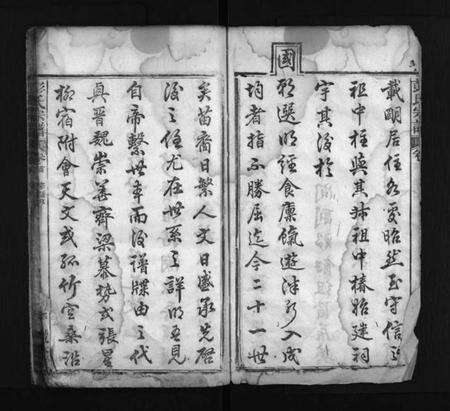 湖北彭氏族谱-彭氏宗谱 [5卷,及卷首](别名：Peng Shi Zong Pu).pdf电子版预览图4