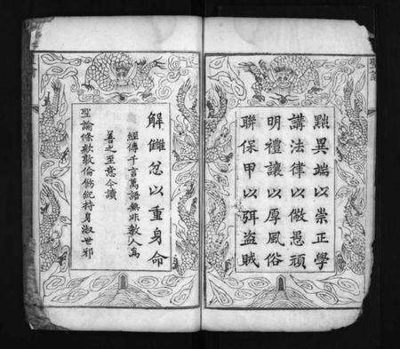 湖北彭氏族谱-彭氏宗谱 [6卷,首1卷](别名：Peng Shi Zong Pu、彭氏宗谱).pdf电子版预览图4