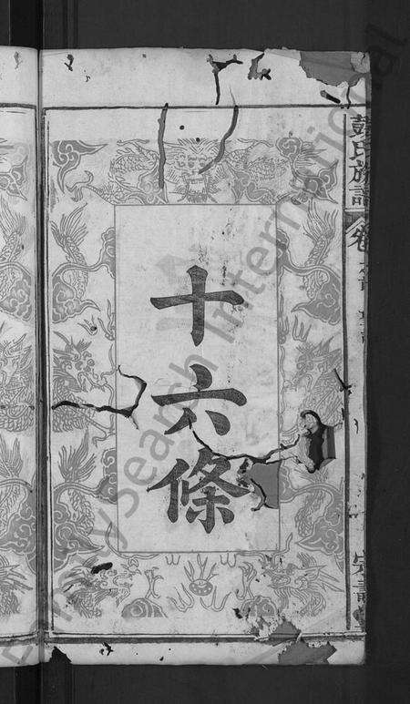 湖北彭氏族谱-彭氏族谱 [39卷,首末各1卷](别名：彭氏三修族谱).pdf电子版预览图4