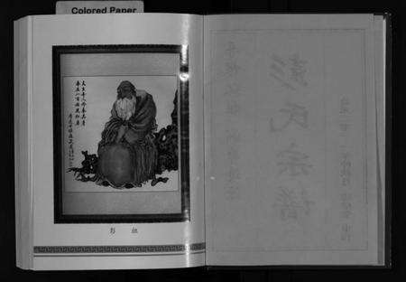 湖北彭氏族谱-彭氏族谱 [4卷](别名：Peng Shi Zu Pu、罗田县彭氏十修族谱).pdf电子版预览图3