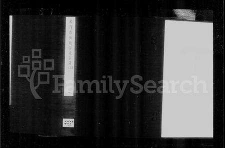 湖北彭氏族谱-武昌葛仙镇彭氏宗谱 [9卷,含卷首](别名：彭氏宗谱).pdf电子版预览图2