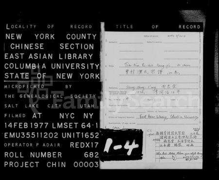 江苏濮氏族谱-无锡曹村濮氏宗谱 [20卷](别名：濮氏宗谱).pdf电子版预览图1