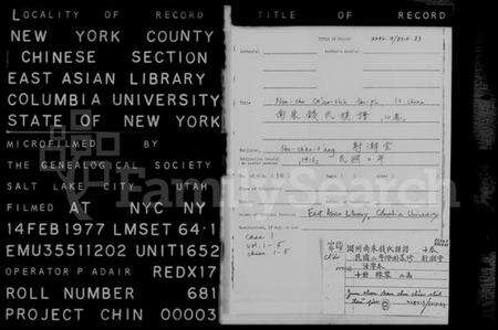 江苏钱氏族谱-润州南朱钱氏族谱 [10卷](别名：钱氏家乘).pdf电子版预览图2