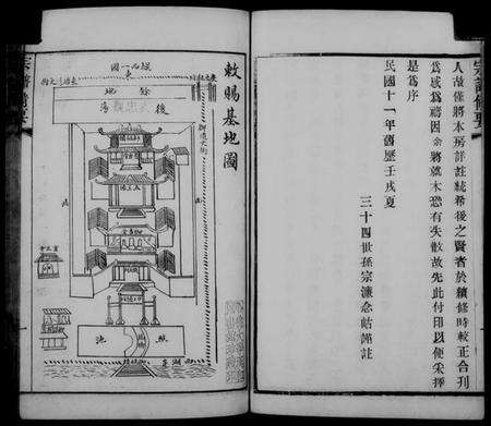 江苏钱氏族谱-[无锡钱氏]宗谱备要(宗谱备要).pdf电子版预览图4