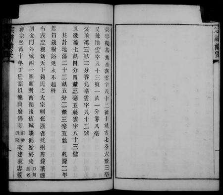 江苏钱氏族谱-[无锡钱氏]宗谱备要(宗谱备要).pdf电子版预览图5