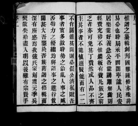江苏强氏族谱-锡山南北庄强氏宗谱 [52卷](别名：强氏宗谱).pdf电子版预览图3