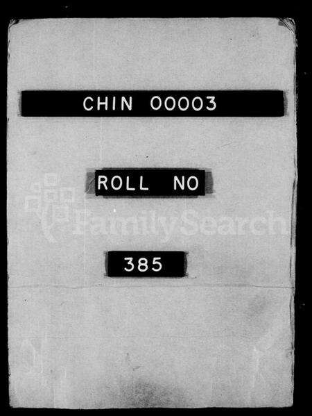 江苏秦氏族谱-无锡陡门秦氏宗谱 [宗谱10卷,首1卷;世系图表22卷](别名：锡山陡门秦氏六次续缉宗谱、锡山陡门秦氏宗谱).pdf电子版预览图2