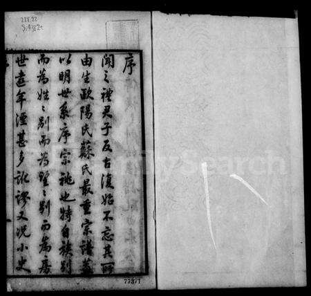 江苏秦氏族谱-陡门秦氏宗谱 [14卷](别名：锡山陡门秦氏宗谱).pdf电子版缩略图