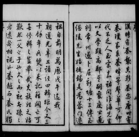 江苏秦氏族谱-陡门秦氏宗谱 [14卷](别名：锡山陡门秦氏宗谱).pdf电子版预览图2