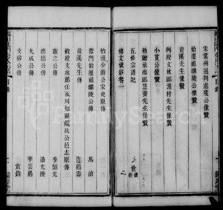 江苏秦氏族谱-陡门秦氏宗谱 [14卷](别名：锡山陡门秦氏宗谱).pdf电子版预览图5