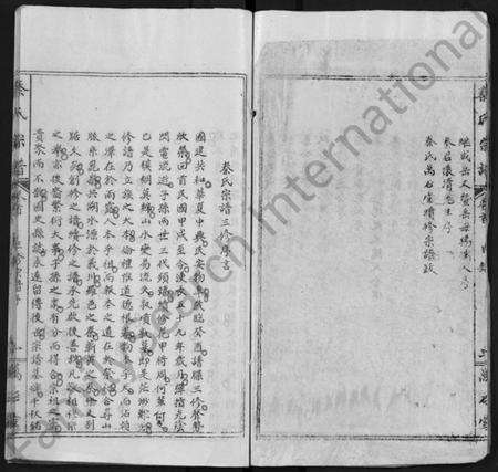 湖北秦氏族谱-秦氏宗谱 [12卷,首2卷](别名：Qin Shi Zong Pu).pdf电子版预览图4