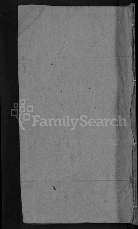 湖北秦氏族谱-秦氏宗谱 [12卷首2卷](别名：秦府重修宗谱).pdf电子版缩略图