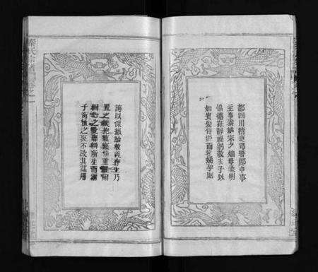 湖北秦氏族谱-秦氏宗谱[23卷](别名：Qin Shi Zong Pu).pdf电子版预览图2