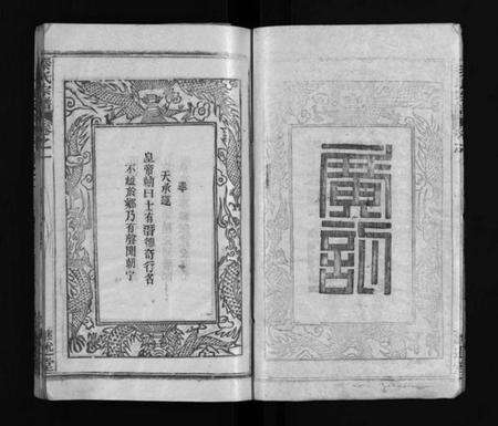 湖北秦氏族谱-秦氏宗谱[23卷](别名：Qin Shi Zong Pu).pdf电子版预览图3