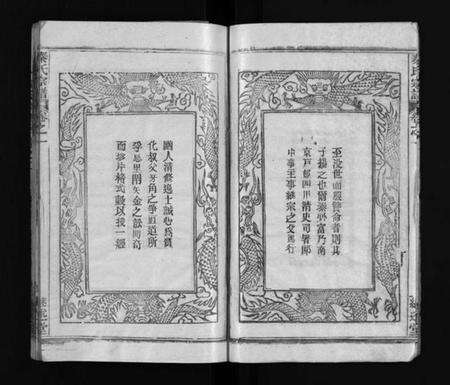 湖北秦氏族谱-秦氏宗谱[23卷](别名：Qin Shi Zong Pu).pdf电子版预览图4