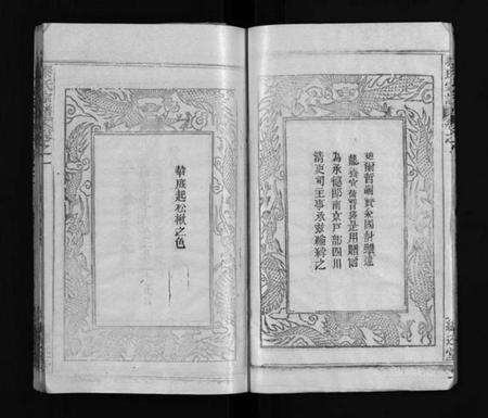 湖北秦氏族谱-秦氏宗谱[23卷](别名：Qin Shi Zong Pu).pdf电子版预览图5