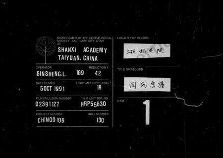 湖北邱氏族谱-邱氏宗谱(别名：感化分邱氏宗谱续编).pdf电子版预览图2