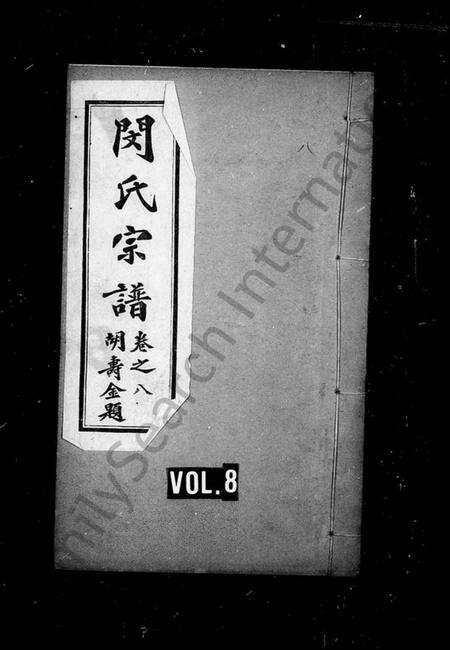 湖北邱氏族谱-邱氏宗谱(别名：感化分邱氏宗谱续编).pdf电子版预览图4