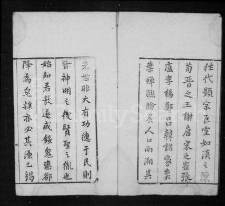 江苏任氏族谱-任氏族谱 [8卷](别名：任氏南渡后分支汇辑族谱).pdf电子版预览图3