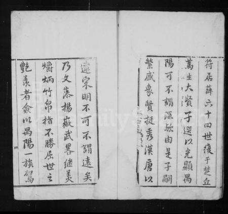 江苏任氏族谱-任氏族谱 [8卷](别名：任氏南渡后分支汇辑族谱).pdf电子版预览图5