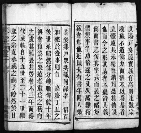 湖北阮氏族谱-阮氏三修族谱新编 [7卷,首1卷](别名：阮氏宗谱、阮氏三修宗谱、Ruan Shi San Xiu Zu Pu Xin Bian).pdf电子版预览图4