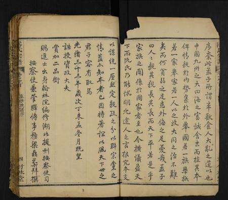 湖北阮氏族谱-阮氏宗谱 [32卷,首末各1卷](别名：阮氏续修宗谱).pdf电子版预览图3