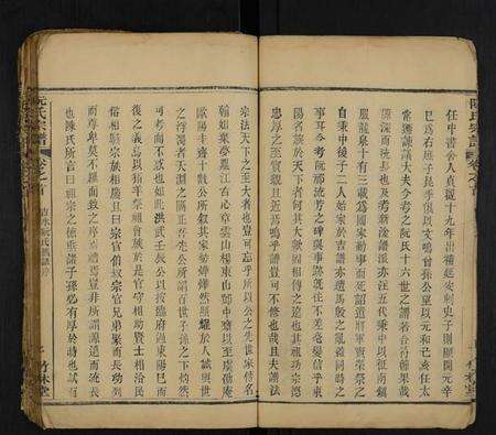 湖北阮氏族谱-阮氏宗谱 [32卷,首末各1卷](别名：阮氏续修宗谱).pdf电子版预览图5