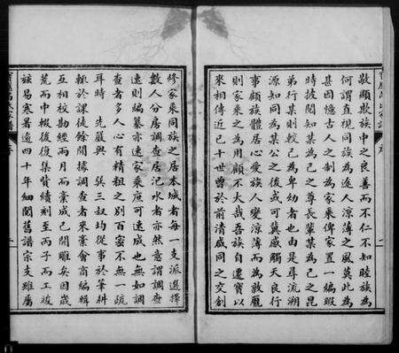 江苏芮氏族谱-宝应芮氏重修家谱 [10卷](别名：宝应芮氏家谱).pdf电子版预览图1