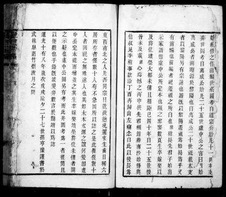 江苏邵氏族谱-虞山邵氏宗谱 [3卷,首1卷](邵氏宗谱).pdf电子版预览图2