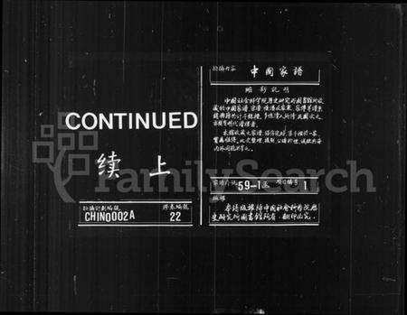 江苏邵氏族谱-邵氏宗谱 [11卷,首末各1卷](别名：北上袁邵氏宗谱).pdf电子版缩略图