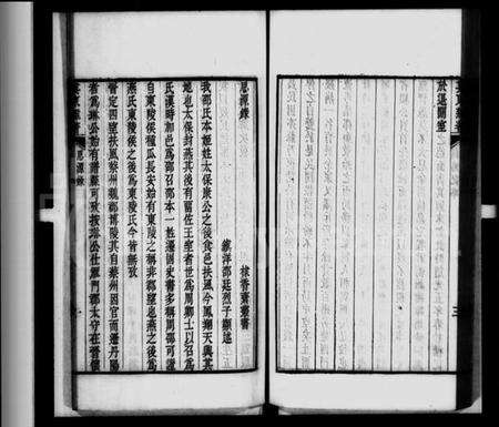 江苏邵氏族谱-思源录(别名：棣香斋丛书).pdf电子版缩略图