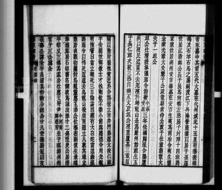 江苏邵氏族谱-思源录(别名：棣香斋丛书).pdf电子版预览图1