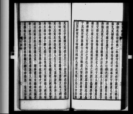 江苏邵氏族谱-思源录(别名：棣香斋丛书).pdf电子版预览图2