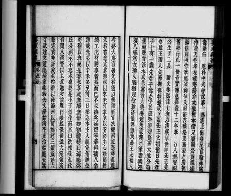 江苏邵氏族谱-思源录(别名：棣香斋丛书).pdf电子版预览图3