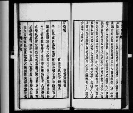 江苏邵氏族谱-思源录(别名：棣香斋丛书).pdf电子版预览图4