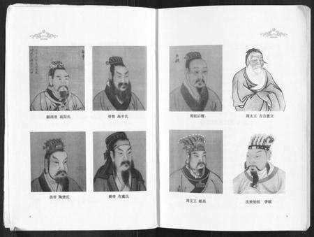 四川沈氏族谱-沈家龙沈氏族谱.pdf电子版预览图5