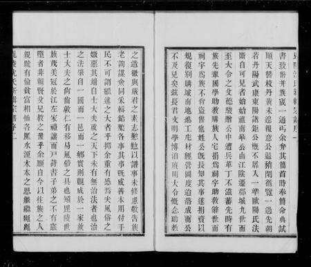 江苏沈氏族谱-沈氏宗谱 [5卷](别名：毘陵沈氏宗谱).pdf电子版预览图2