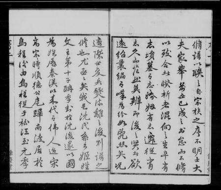 江苏沈氏族谱-澄江沈氏宗谱 [20卷,首1卷](别名：沈氏宗谱).pdf电子版预览图2