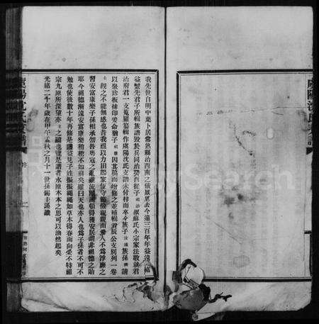 江苏沈氏族谱-虞阳沈氏支谱 [8卷](沈氏世谱).pdf电子版预览图5