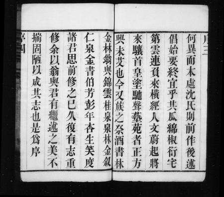 江苏沈氏族谱-沈氏宗谱 [10卷](别名：晋陵沈氏宗谱).pdf电子版预览图5