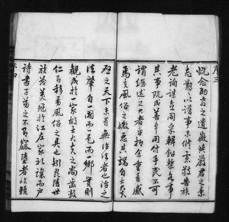 江苏沈氏族谱-沈氏宗谱 [4卷](毘陵沈氏宗谱).pdf电子版预览图5