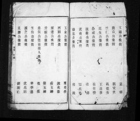 江苏沈氏族谱-沈氏家乘(兰巷沈氏宗谱).pdf电子版预览图4