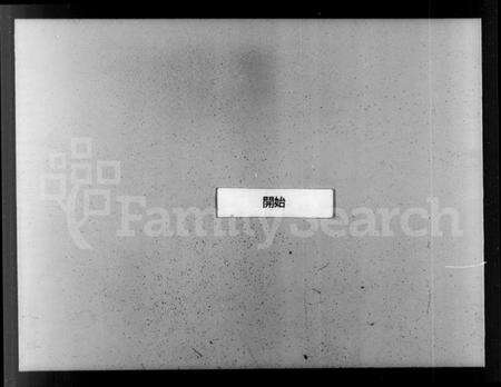 江苏盛氏族谱-京江盛氏宗谱 [6卷](别名：盛氏宗谱).pdf电子版缩略图