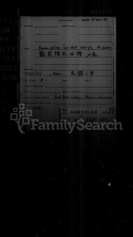 江苏盛氏族谱-平江盛氏家乘 [39卷,含卷首](别名：盛氏家乘).pdf电子版预览图1