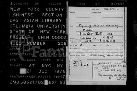 江苏盛氏族谱-平江盛氏家乘 [39卷,含卷首](别名：盛氏家乘).pdf电子版预览图2