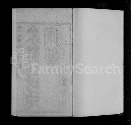 江苏盛氏族谱-马庄盛氏宗谱 [6卷](别名：盛氏宗谱).pdf电子版预览图4