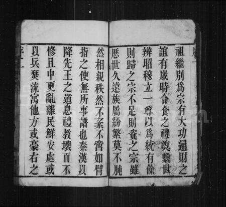 江苏盛氏族谱-毘陵盛氏族谱 [20卷](别名：盛氏族谱).pdf电子版预览图3