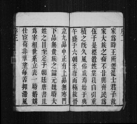 江苏盛氏族谱-毘陵盛氏族谱 [20卷](别名：盛氏族谱).pdf电子版预览图4